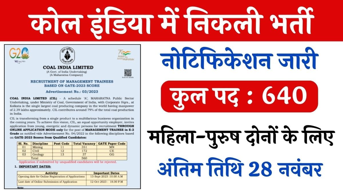 Coal India MT Vacancy
