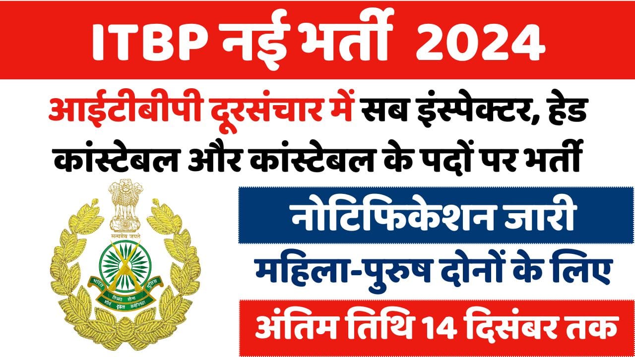 ITBP Telecom Vacancy