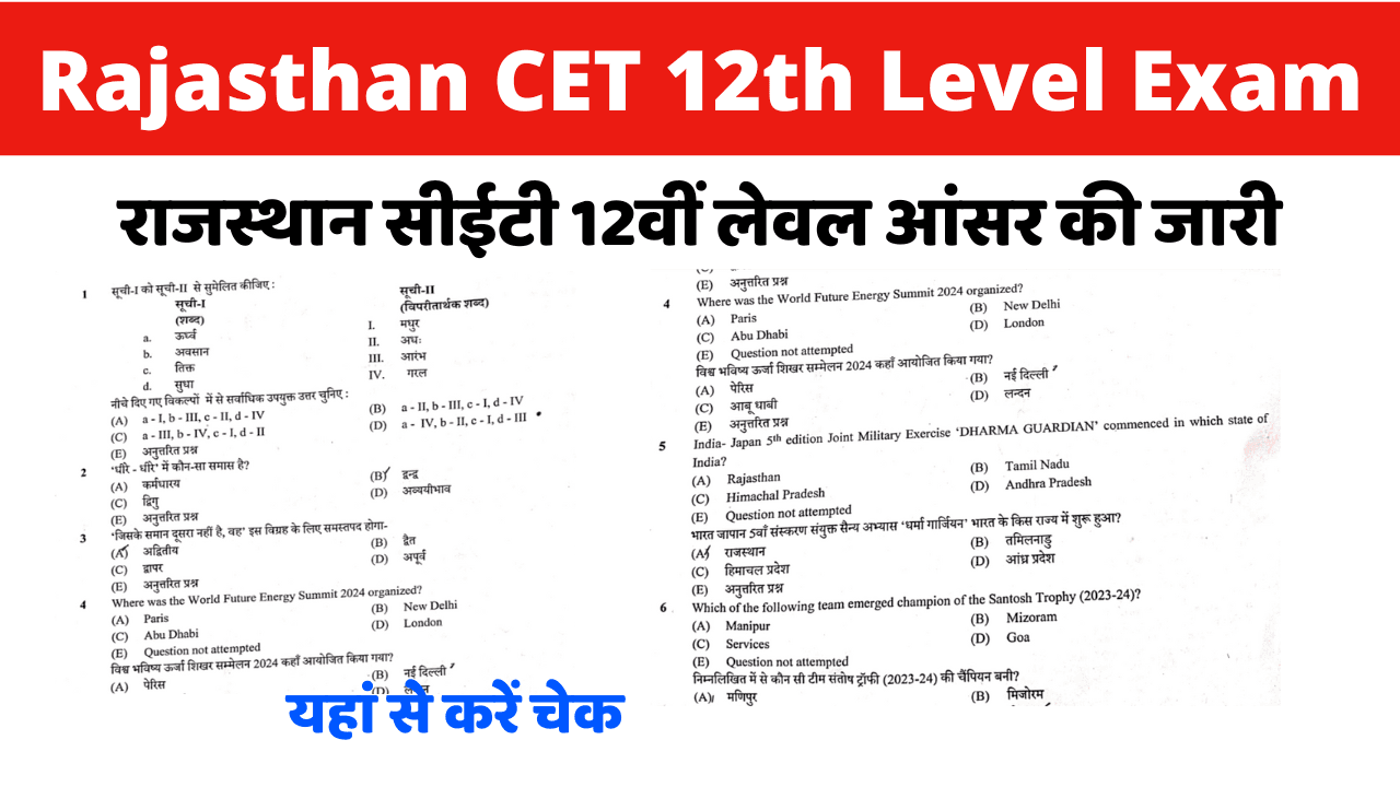 Rajasthan CET 12th Level Answer Key