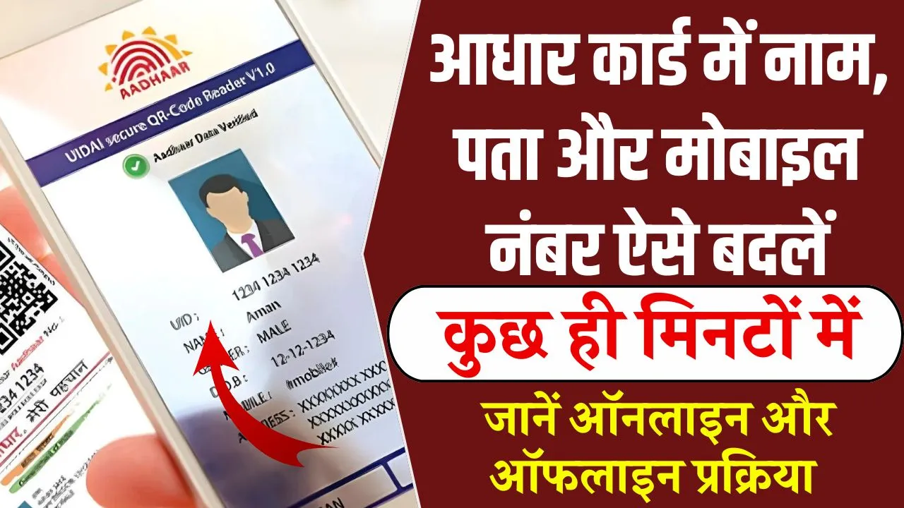 Aadhaar Card Uidai