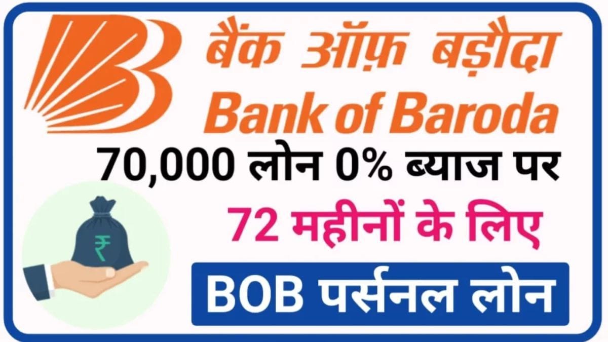 BOB Bank Personal Loan