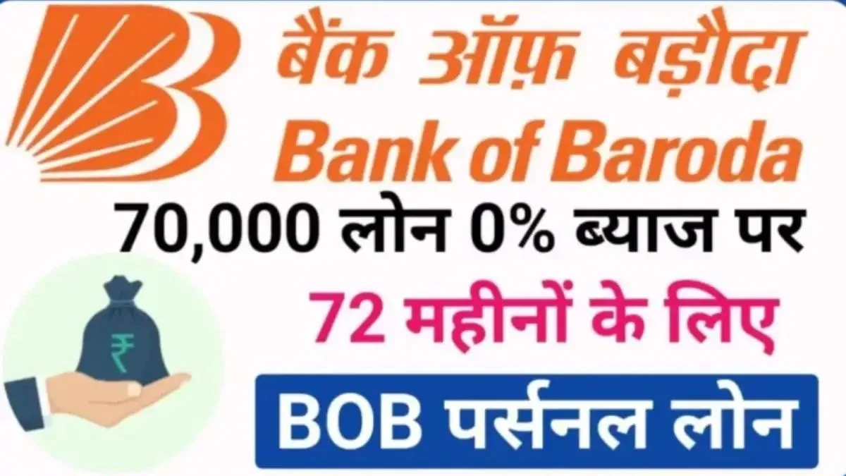 BOB Personal Loan Apply