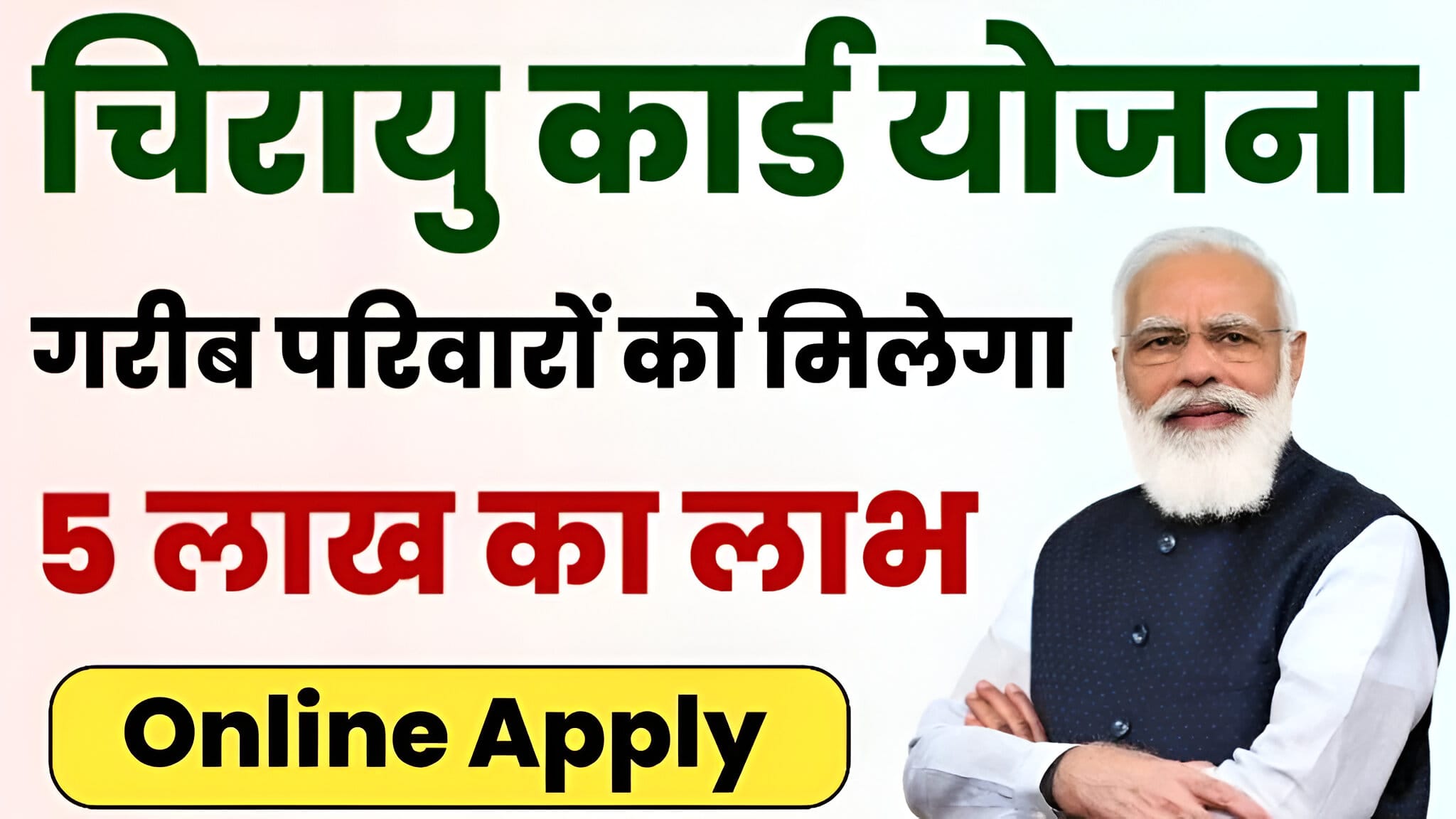 Chirayu Card Yojana