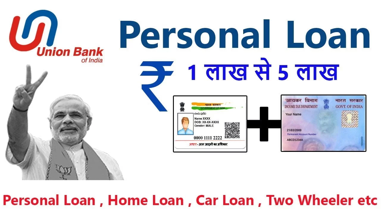 Union bank Personal Loan