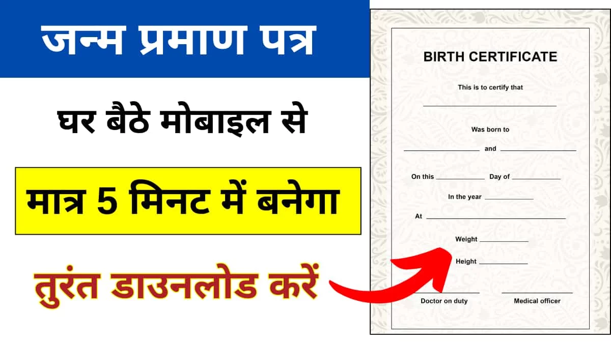 Birth Certificate Online