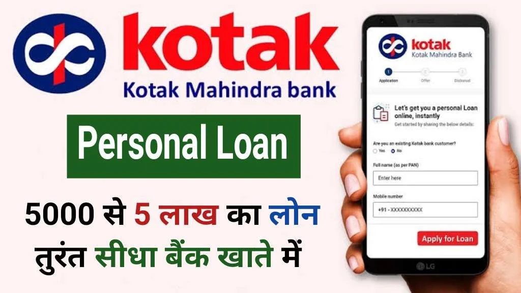 Kotak Mahindra Bank Loan