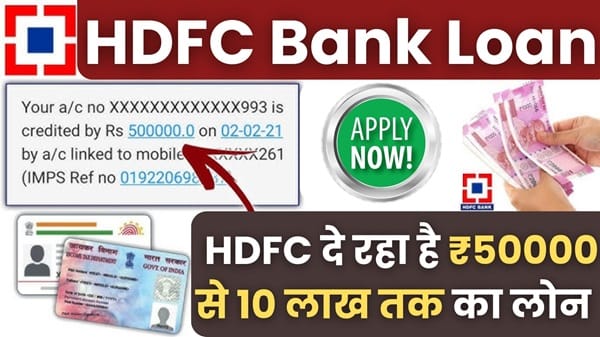 HDFC Bank Apply Loan 2025